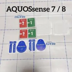 ✨AQUOSsense7/8アクオスセンスカメラ保護フィルム耐衝撃 極薄