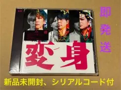 NEWS 変身 通常盤 初回プレス シリアルコード付き