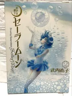 【初版】セーラームーン 完全版　2巻:武内直子