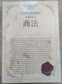 2025年最新】ユーキャン 司法書士の人気アイテム - メルカリ