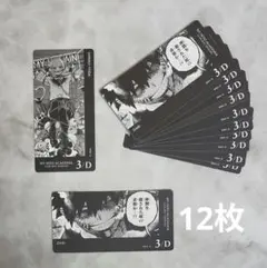 12、ヒロアカ　ボドゲ カード　荼毘/トガ