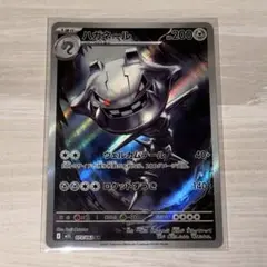 ハガネール AR 073/063 M1L ポケモンカード メガブレイブ
