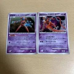 デオキシス ポケモンカード 2枚　ばら売り可