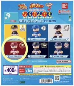 パワプロくんならぶんです。パ・リーグビジターver.東北楽天ゴールデンイーグルス