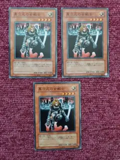 遊戯王　異次元の女戦士　3枚　ノーマル
