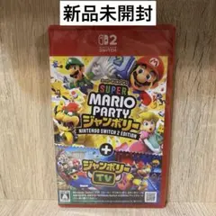 新品未開封‼️シュリンク付✨Switch2スーパー マリオパーティ ジャンボリー