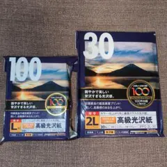 【未使用】ナカバヤシ 100年台紙に貼れる光沢紙 L100枚 2L版30枚セット