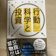 行動科学と投資 その努力がパフォーマンスを下げる