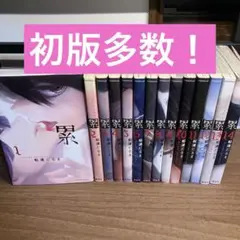 累(かさね) = Kasane 1~14巻　全巻セット