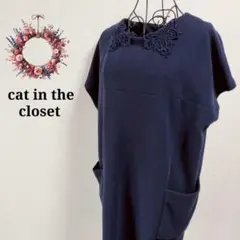 キャットインザクローゼット◇ドルマン風ワンピース レース刺繍 チュニック L