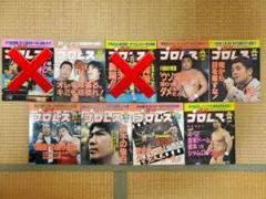 週刊プロレス9冊
