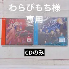プロセカ　ビビバスCD