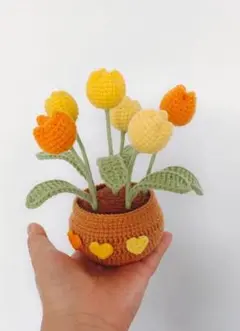 あみぐるみ 花と鉢植え