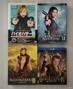 バイオハザード DVD 4作品セット
