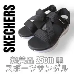 SKECHERS スケッチャーズ　25cm 黒　ストラップ　スポーツサンダル
