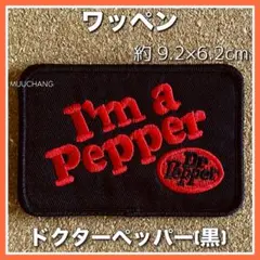 ドクターペッパー黒◇アイロンワッペン◇アメリカ雑貨◇Dr.pepper◇リメイク