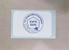 【期間限定】大阪万博 山陰海岸ユネスコ世界ジオパーク スタンプ