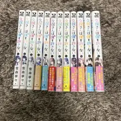 【4〜12巻初版、帯付き】久保さんは僕を許さない　全12巻セット