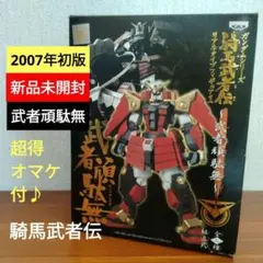 騎馬武者伝　武者頑駄無　フルセット　9体　今週末までの限定価格 2025年最新】騎馬武者伝 武者頑駄無の人気アイテム - メルカリ