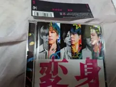 NEWS変身　通常盤