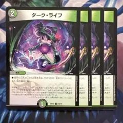 71061 ダークライフ