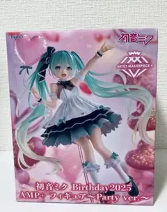 初音ミク Birthday 2025 AMP フィギュアParty ver