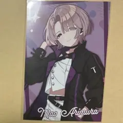 有村麻央　AVIOT　購入特典　ポストカード