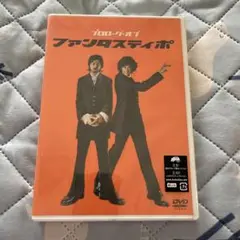プロローグ・オブ「ファンタスティポ」