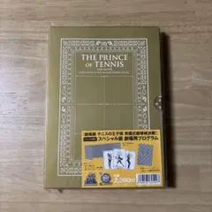 【新品・未開封】テニスの王子様 英国式庭球城決戦！ 劇場用プログラム