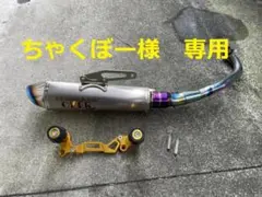 2025年最新】xmax250 マフラーの人気アイテム - メルカリ