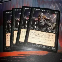 オンスロート 宿命のネクロマンサー 日本語 4枚セット　MTG
