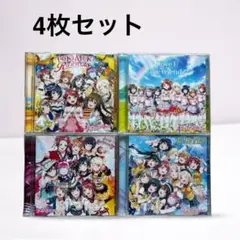 ラブライブ 虹ヶ咲学園スクールアイドル同好会 CD 4枚まとめ売り