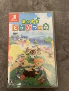 どうぶつの森
