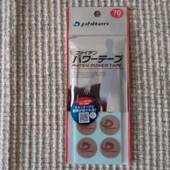 ファイテンパワーテープ☆70枚入り