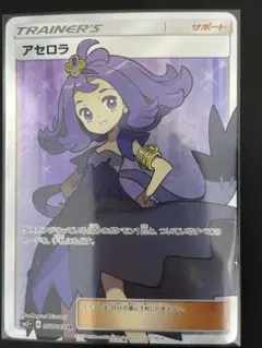 2025年最新】アセロラ sr psa 新たなる試練の人気アイテム