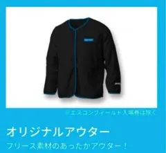 日本ハムファイターズ　ブリース　アウター