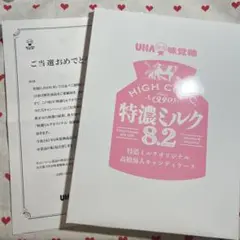 値下げ！ 髙橋海人 キンプリ 特農ミルク キャンディケース King & Prince 髙橋海人、『特濃ミルク8.2』新CM公開 小さな弟子