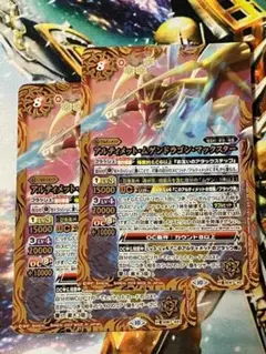 PB34 アルティメット・ムゲンドラゴン・マックスター 2枚 プレミアム版