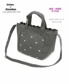 新品未使用✨hichan×Donobanコラボ スカラップティトート（チャコール