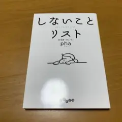 しないことリスト　　g16