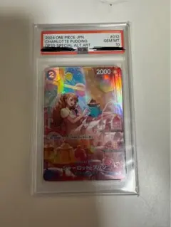 ワンピース カード シャーロット・プリン sp PSA10