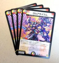 Disアサイラム　4枚