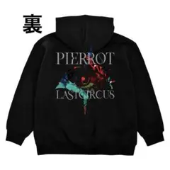 PIERROT LASTCIRCUS ジップアップパーカー L※送料手数料込価格