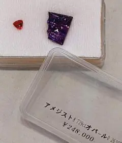 天然ファイヤーオパール&天然アメジスト ルース