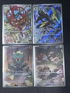 ポケかAR4枚セット