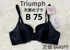 B75 Triumph トリンプ　ブラック　天使のブラ スリムライン ブラジャー