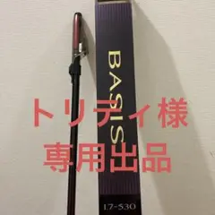 シマノ磯ロッド 16ベイシス 1.7-530