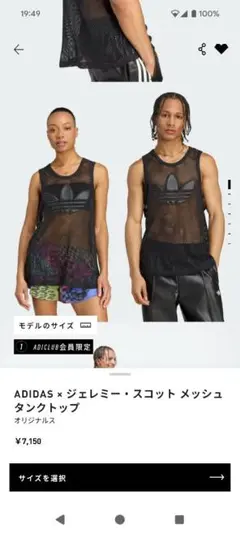 希少　美品　adidas　jeremy scott メッシュタンクトップ　М adidas x Jeremy Scott mesh Tank Top Shirt Black JY2020 Japan