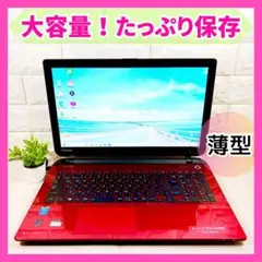 大容量で動画をたっぷり保存✨カメラ付き メモリ８GB 薄型 ノートパソコン 東芝