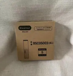 三菱ケミカル クリンスイ BSC05003 3本入り